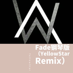 Alan Walker-Fade钢琴版（YellowStar Remix）（YellowStar remix）
