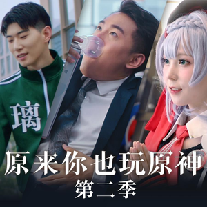 原来你也玩原神同款-芭芭拉主题