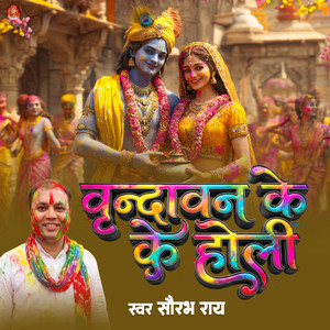 Vrindavan Ke Holi