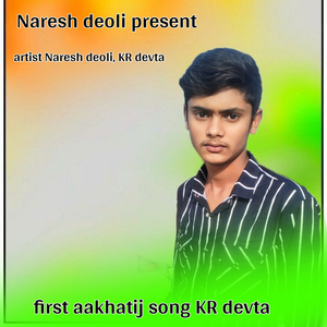 First Aakhatij Song Kr Devta