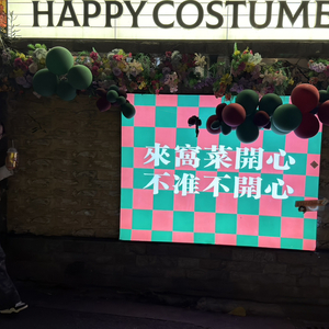 三天