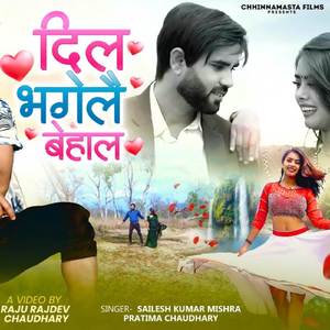 Dil Bhagelai Behal