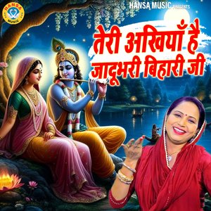 Teri Ankhiyan Hai Jaadubhari Bihari Ji
