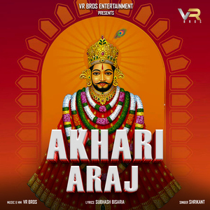 Akhari Araj