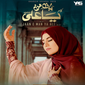Jaan e Man Ya Ali (AS)