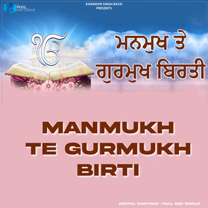 Manmukh te Gurmukh Birti