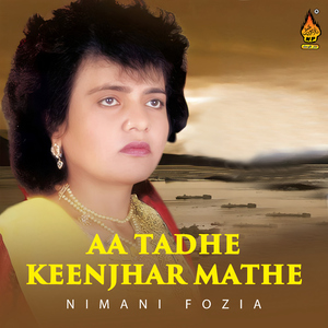 Jale Jale Thakiyan Ton
