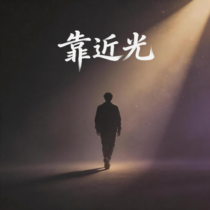 破晓的光