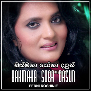 Bakmaha Soba Dasun