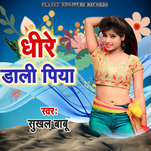 Dhire Dali Piya