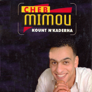 Chedi aaynik / N'har ki tabghi / Diri kraak fi 2005