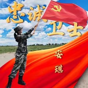 警卫战士忠于党