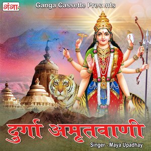 Durga Amritvani