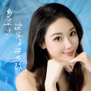 多幸运这辈子遇见你