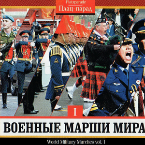 The Stars and Stripes Forever