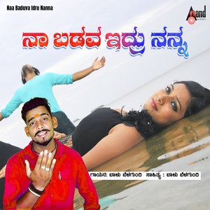 Naa Baduva Idru