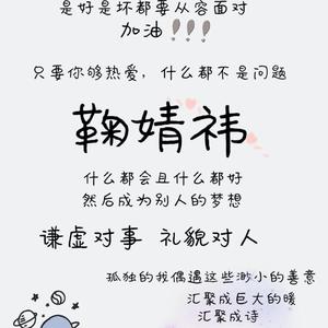 芙蓉（翻自 鞠婧祎）