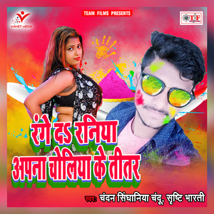 Lamhar Dekh Pichkari Ho