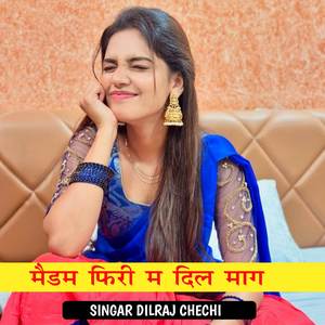 मैडम फिरी म दिल माग च