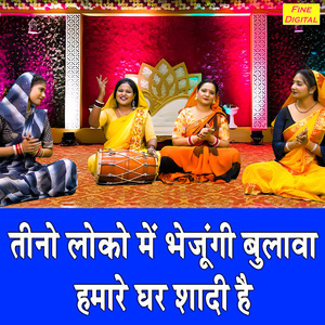 Teeno Loko Mein Bhejungi Bulava Humare Ghar Shadi Hai