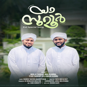 Ya Suroor (eid song)