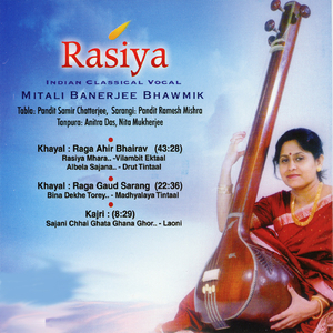 Khayal: Raga Gaud Sarang - Bina Dekhey Torey