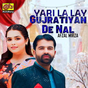 Yari La Lay Gujratiyan De Nal