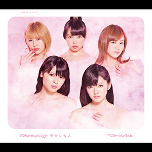 地球からの三重奏／矢島舞美・鈴木愛理・岡井千聖