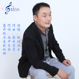 离开你不是我的错