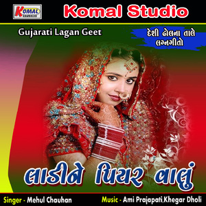 Mandve Vandariyu Aayu