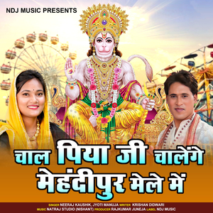 Chal Piya Ji Chalenge Mehndipur Ke Mele Me