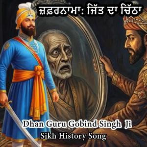 Zafarnama: The Letter of Victory (Dhan Guru Gobind Singh Ji)