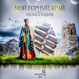 Черкесский знак