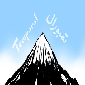 Temporal