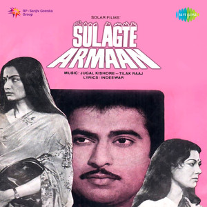 Ilzamon Ka Naam Zindagi