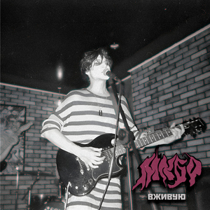 аптечный ковбой