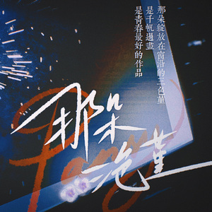 三色堇（prod by.MORROW）