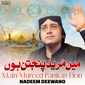 Main Mureed Panjtan Hon