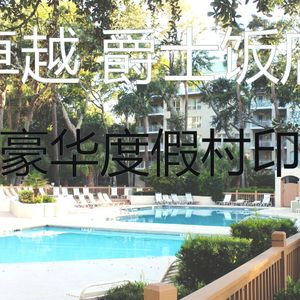 安静的五星级酒店声音