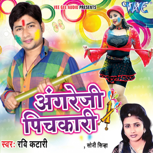 Rang Deb Saman Kariya