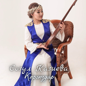 Кыргыздар