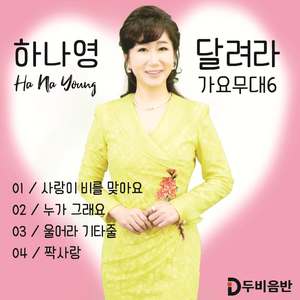 두견새 우는 사연