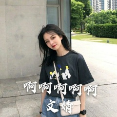 我现在只想搞钱