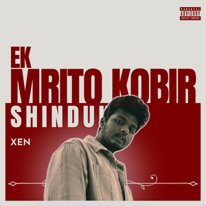 Sesher Kobita (Interlude)