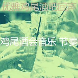 抚慰的饭店回忆