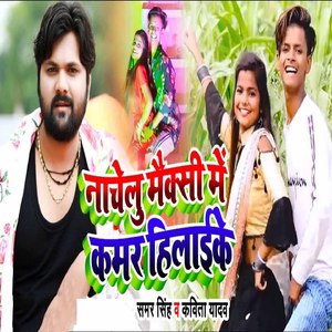 Nachelu Meksi Me Kamar Hilaike