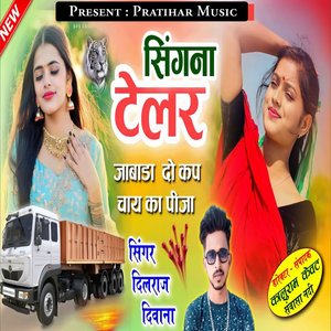 Signa Telar Me Jabala Do Cup Chaye Ka Piza