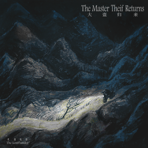 大艺术家(The Great Artist)