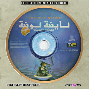 Nayda nouda,vol.2 (FULL ALBUM MIX)