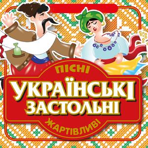 Ти ж мене підманула